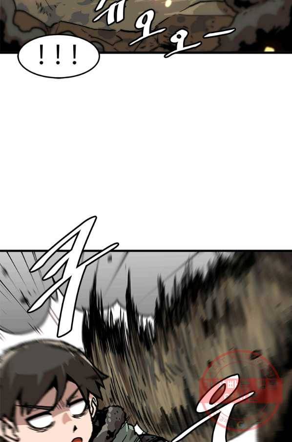 혼자 레벨업 합니다 72화 8