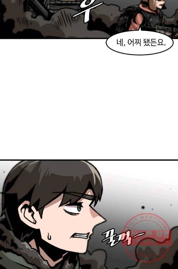 혼자 레벨업 합니다 72화 11