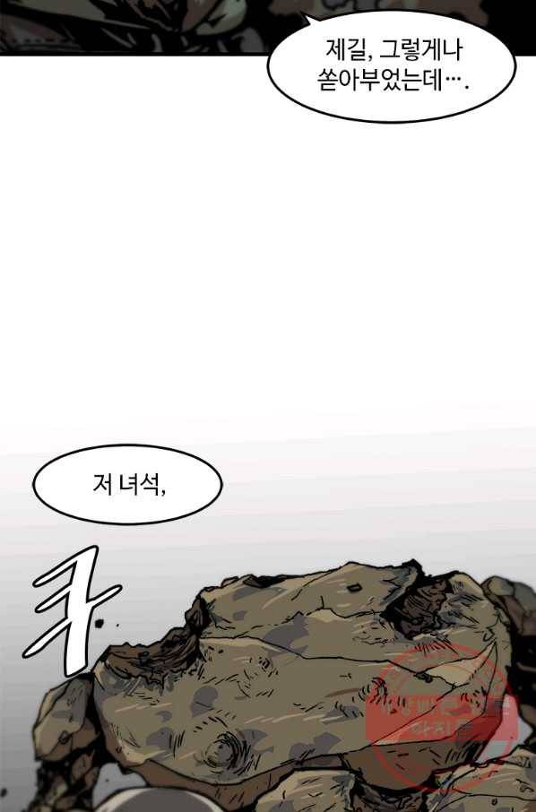 혼자 레벨업 합니다 72화 12