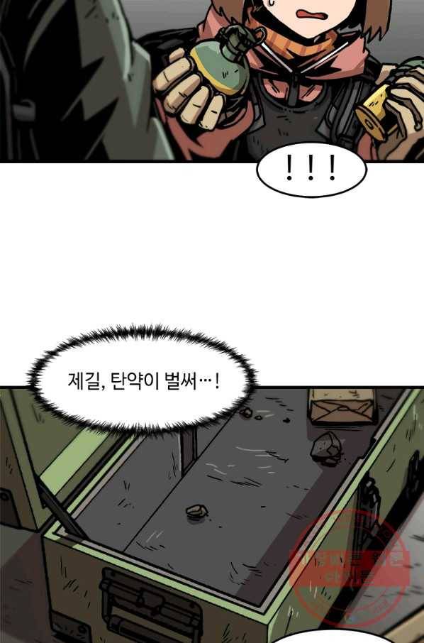 혼자 레벨업 합니다 72화 15
