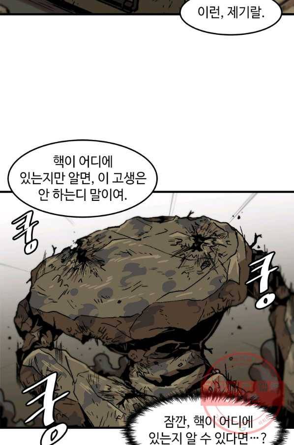 혼자 레벨업 합니다 72화 16