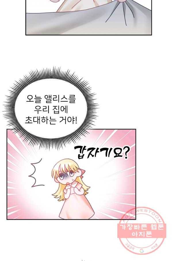 꼬마 영애님은 주연들을 길들인다 22화 3