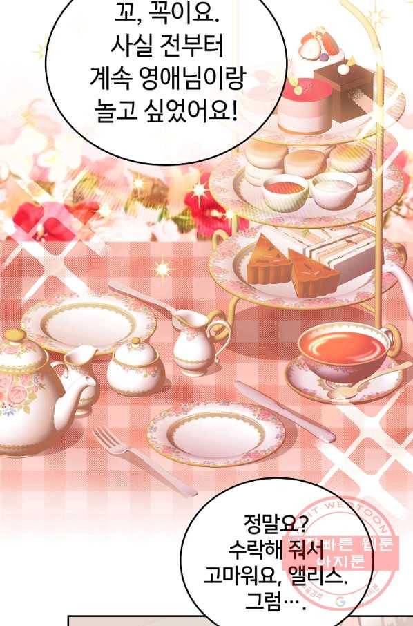 꼬마 영애님은 주연들을 길들인다 22화 18