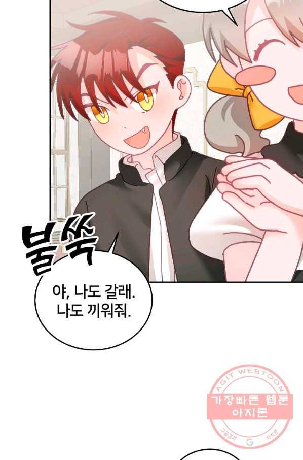 꼬마 영애님은 주연들을 길들인다 22화 19
