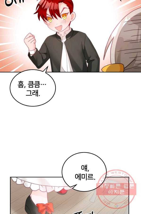 꼬마 영애님은 주연들을 길들인다 22화 23