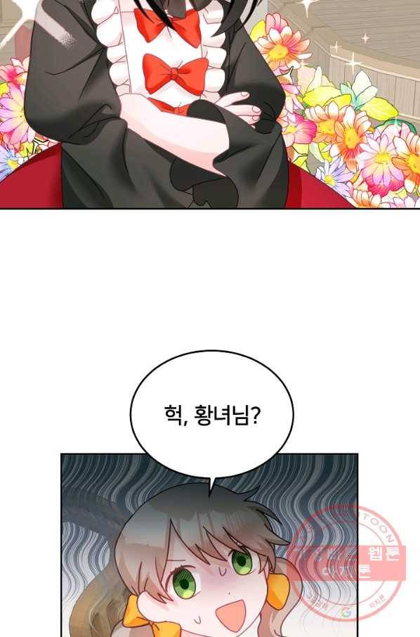 꼬마 영애님은 주연들을 길들인다 22화 25