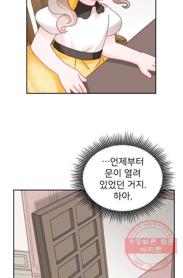 꼬마 영애님은 주연들을 길들인다 22화 26