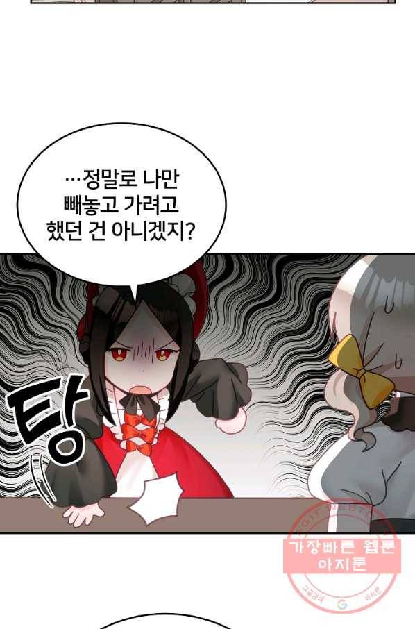 꼬마 영애님은 주연들을 길들인다 22화 27
