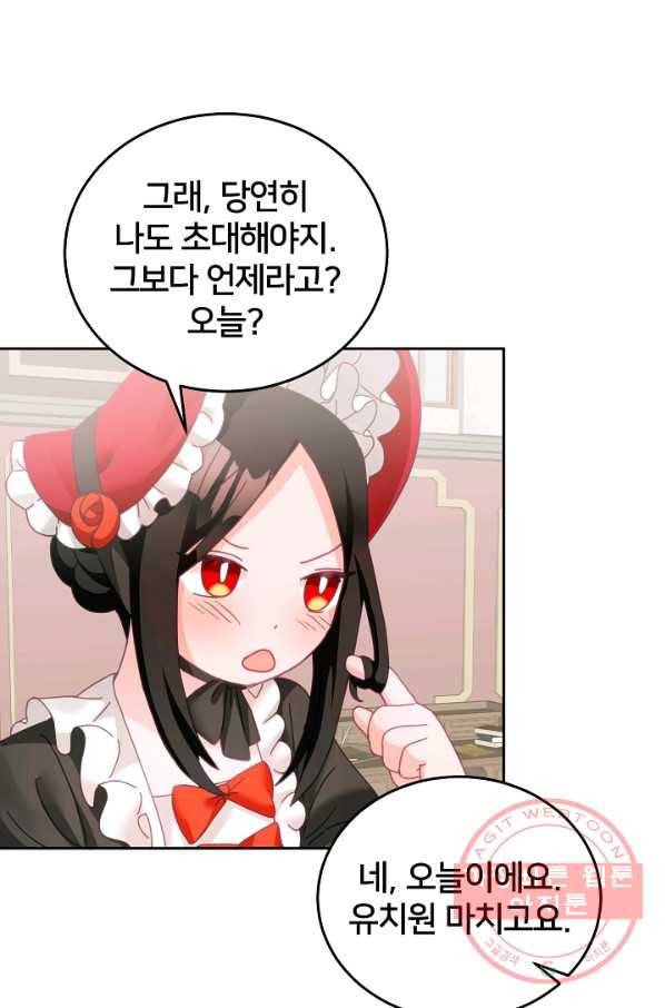 꼬마 영애님은 주연들을 길들인다 22화 29