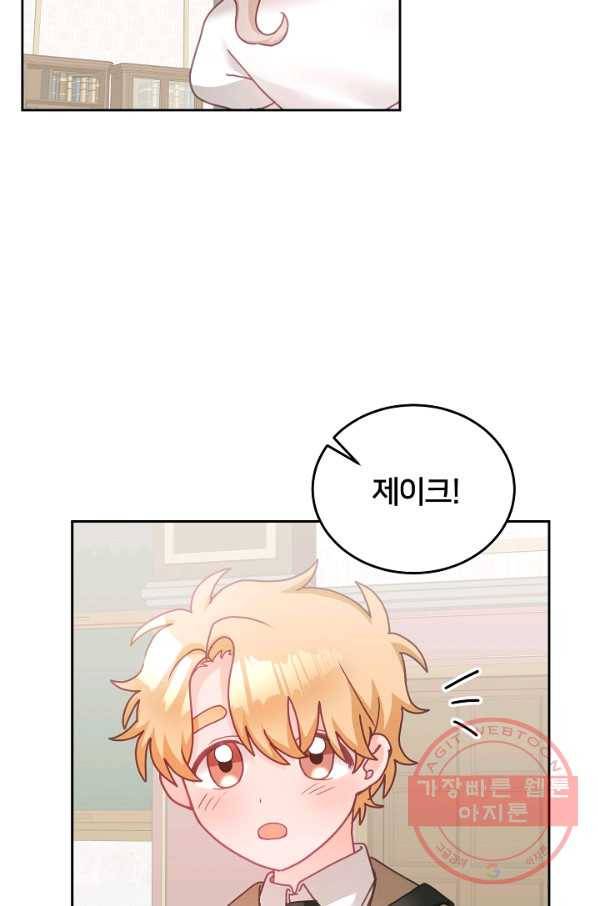 꼬마 영애님은 주연들을 길들인다 22화 34