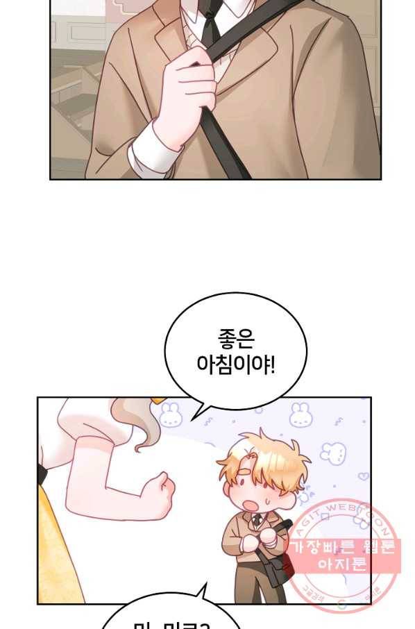 꼬마 영애님은 주연들을 길들인다 22화 35