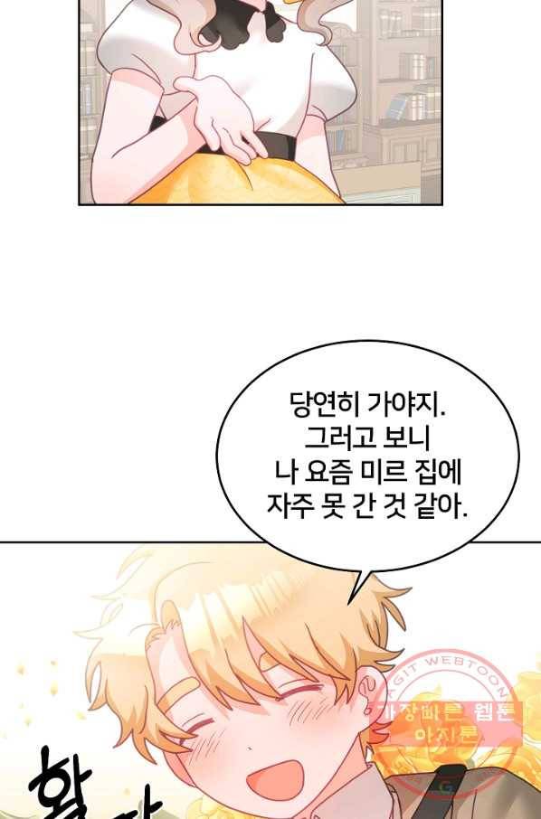 꼬마 영애님은 주연들을 길들인다 22화 37