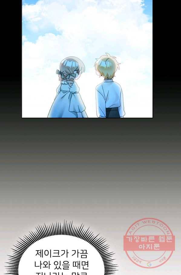 꼬마 영애님은 주연들을 길들인다 22화 44