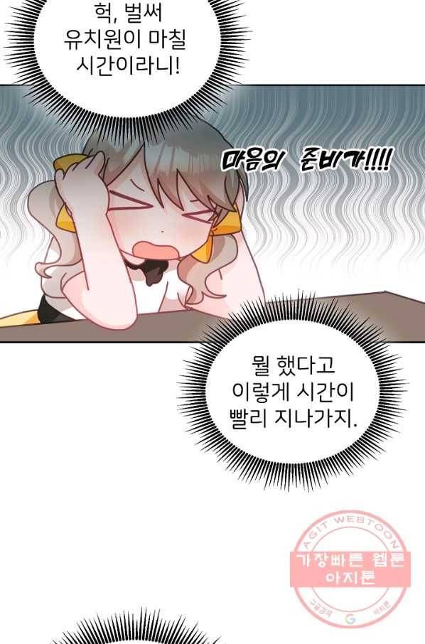 꼬마 영애님은 주연들을 길들인다 22화 48