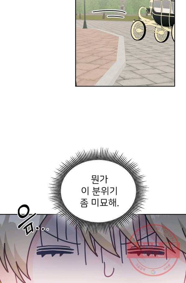꼬마 영애님은 주연들을 길들인다 22화 51