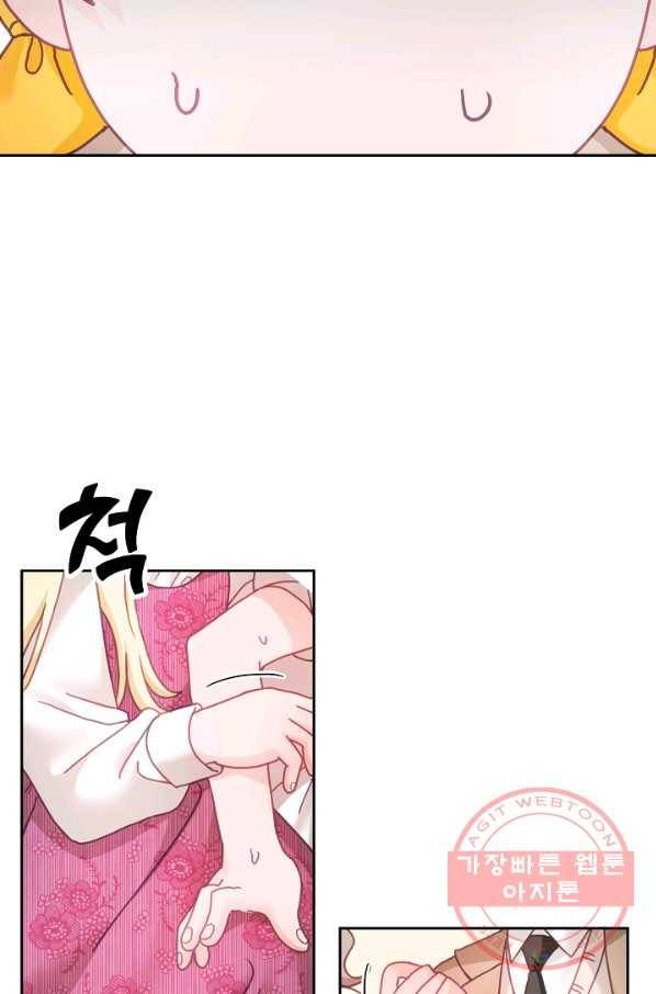 꼬마 영애님은 주연들을 길들인다 22화 52
