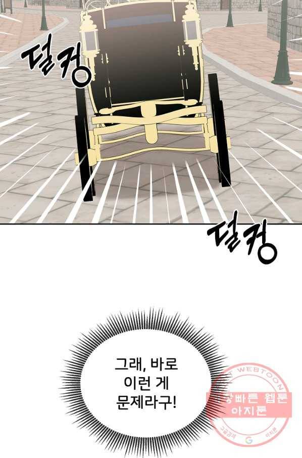 꼬마 영애님은 주연들을 길들인다 22화 59