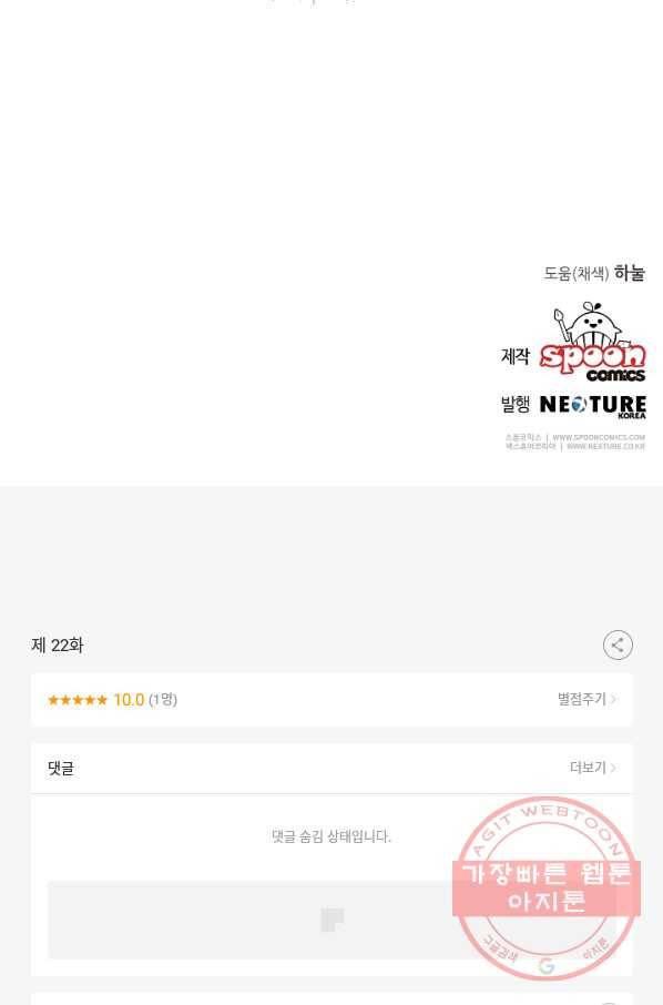 꼬마 영애님은 주연들을 길들인다 22화 60