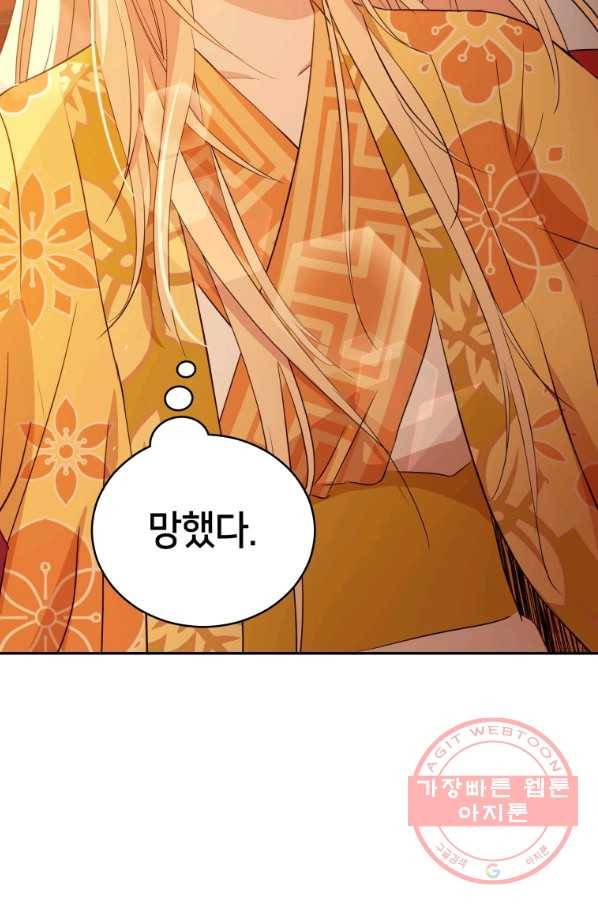 후궁계약 101화 4