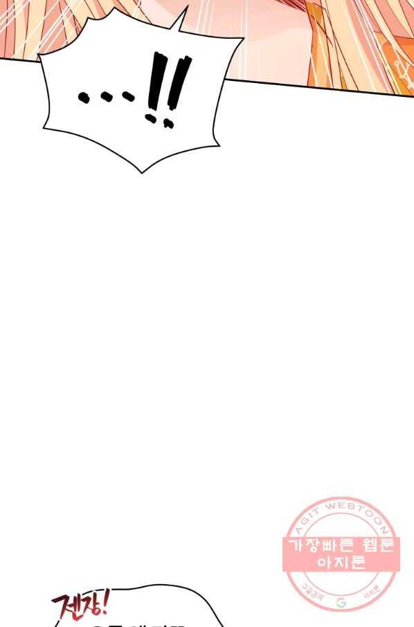 후궁계약 101화 8