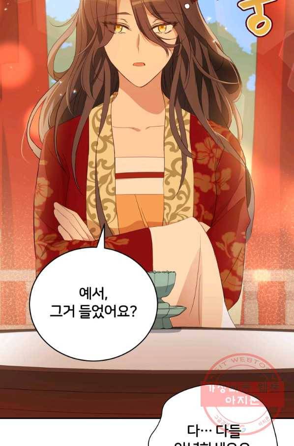 후궁계약 101화 17