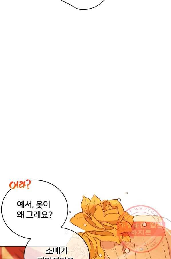 후궁계약 101화 20