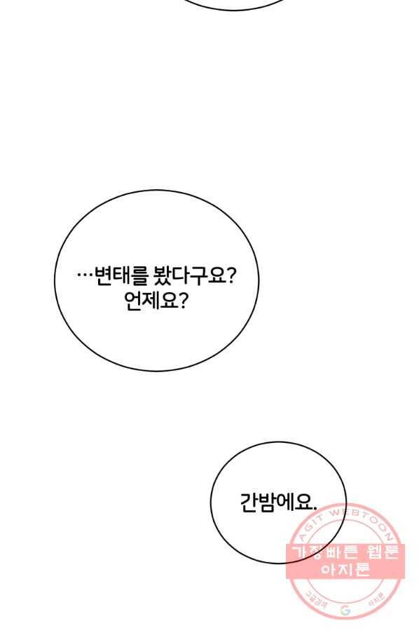 후궁계약 101화 26