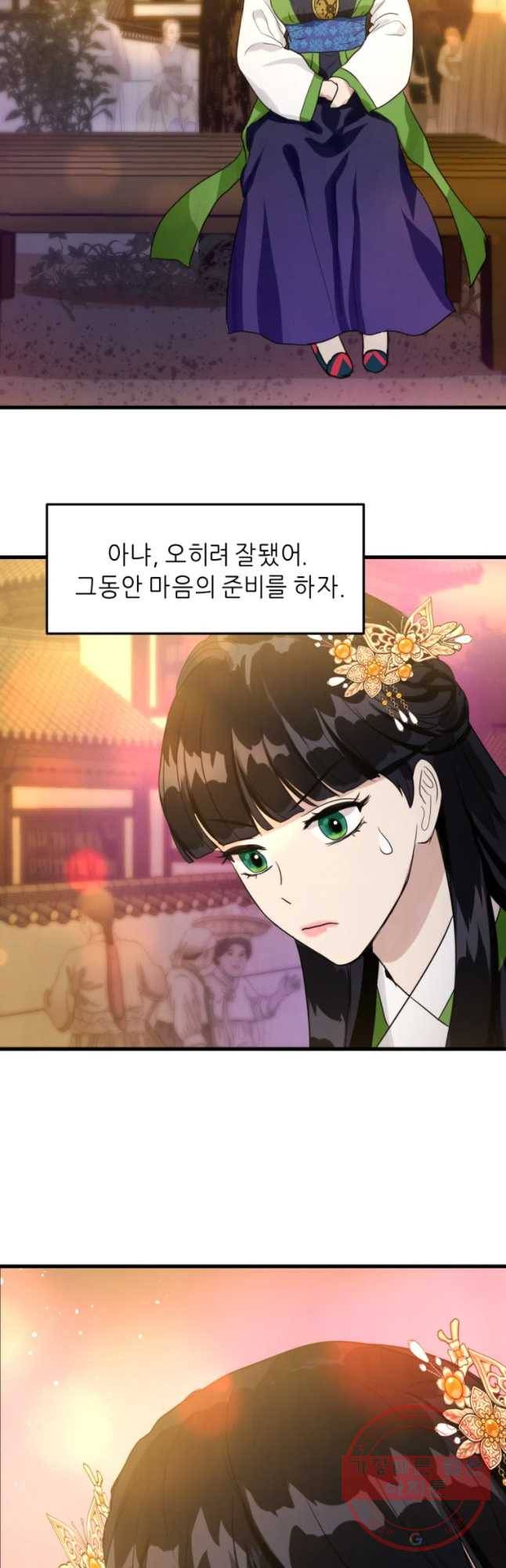 서천화원 43화 3
