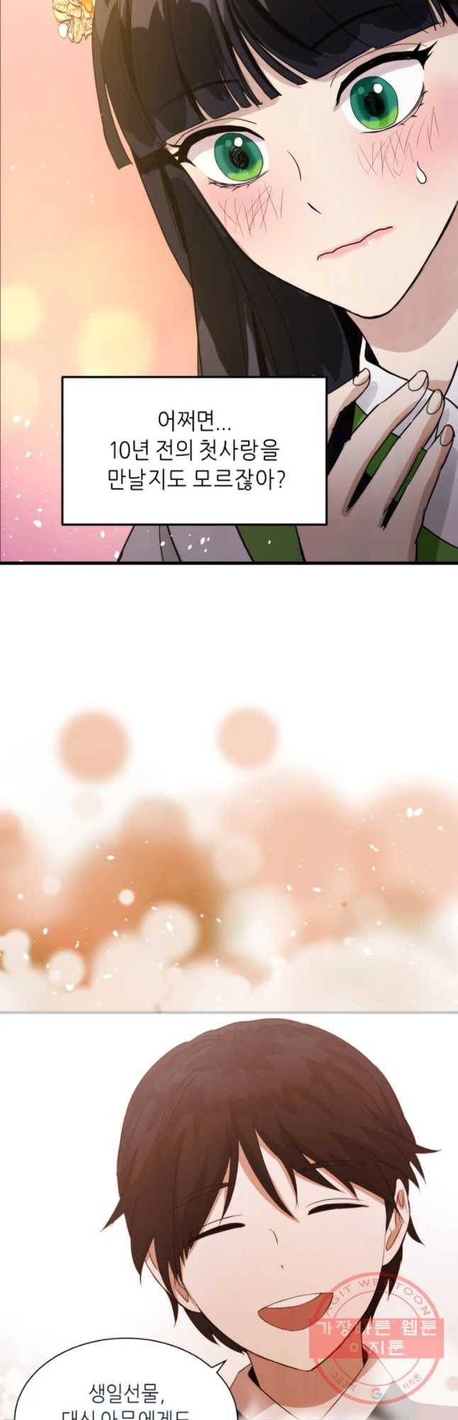 서천화원 43화 4