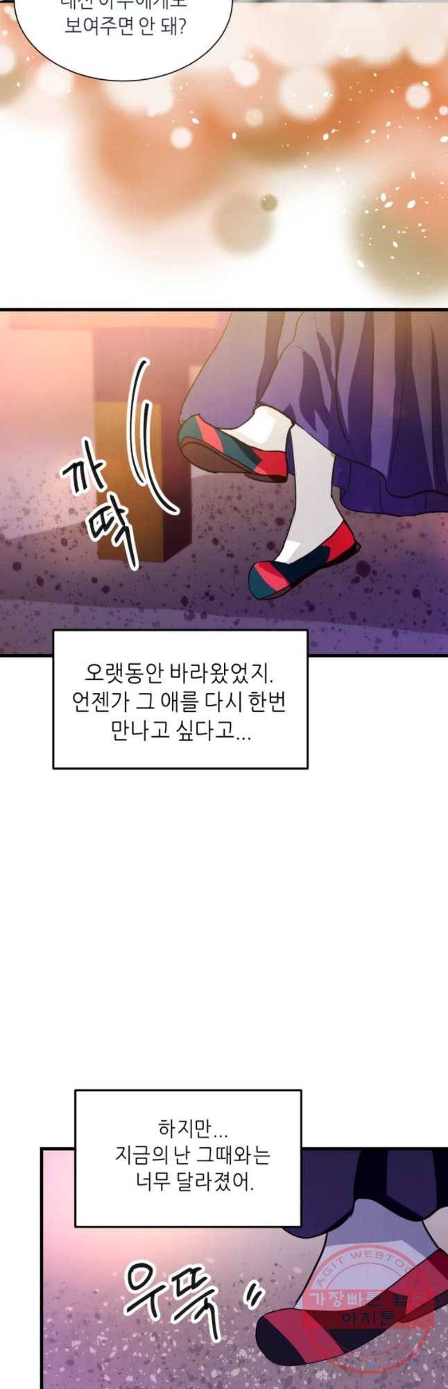 서천화원 43화 5