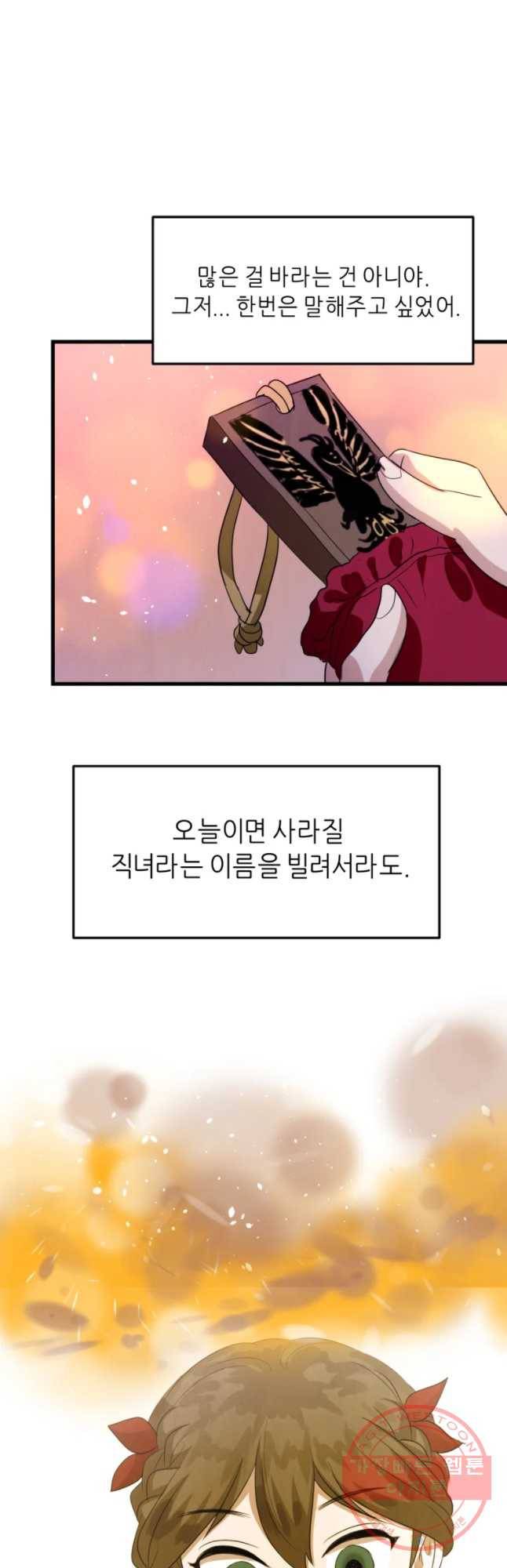 서천화원 43화 7