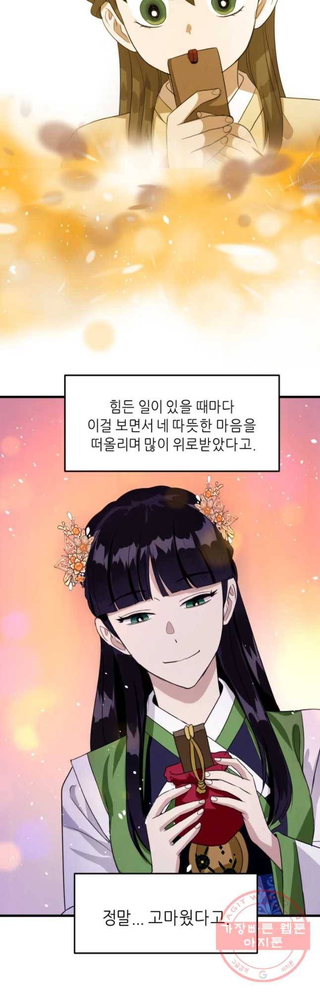 서천화원 43화 8