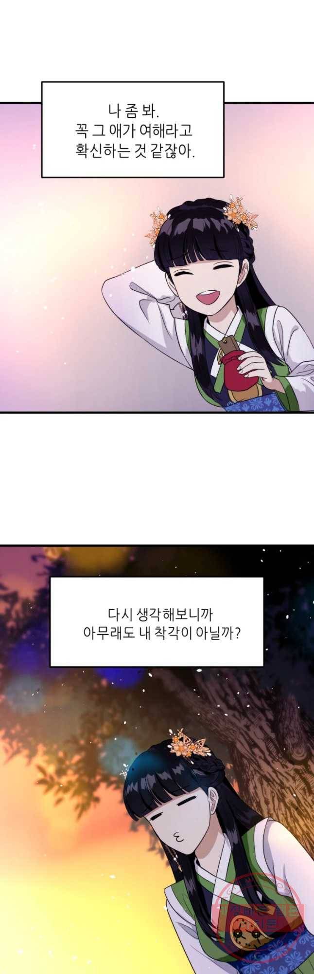 서천화원 43화 9