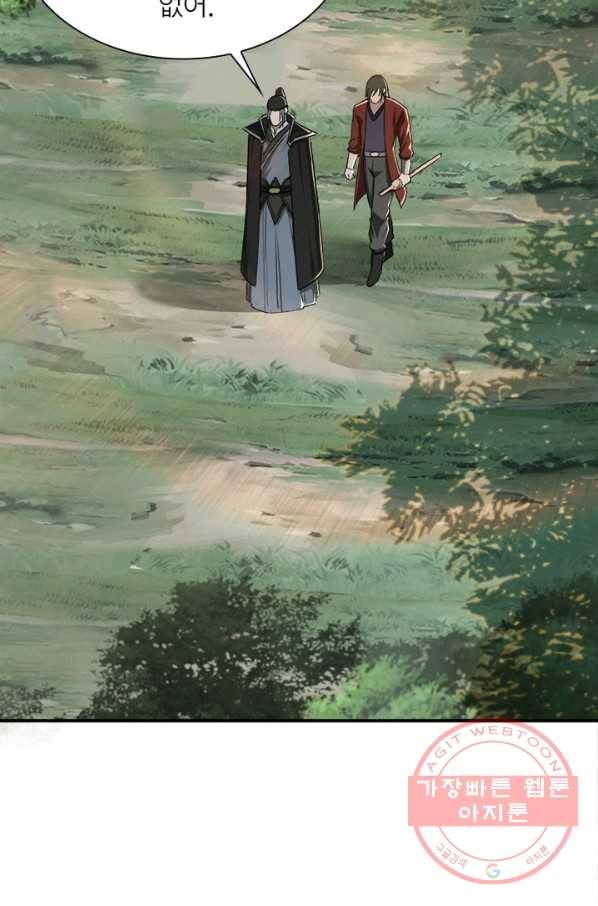 빌런으로 이직하다 65화 3