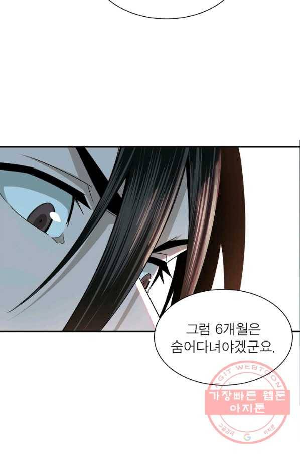 빌런으로 이직하다 65화 5