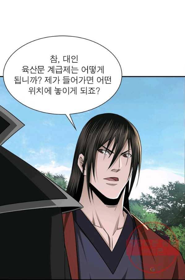 빌런으로 이직하다 65화 6