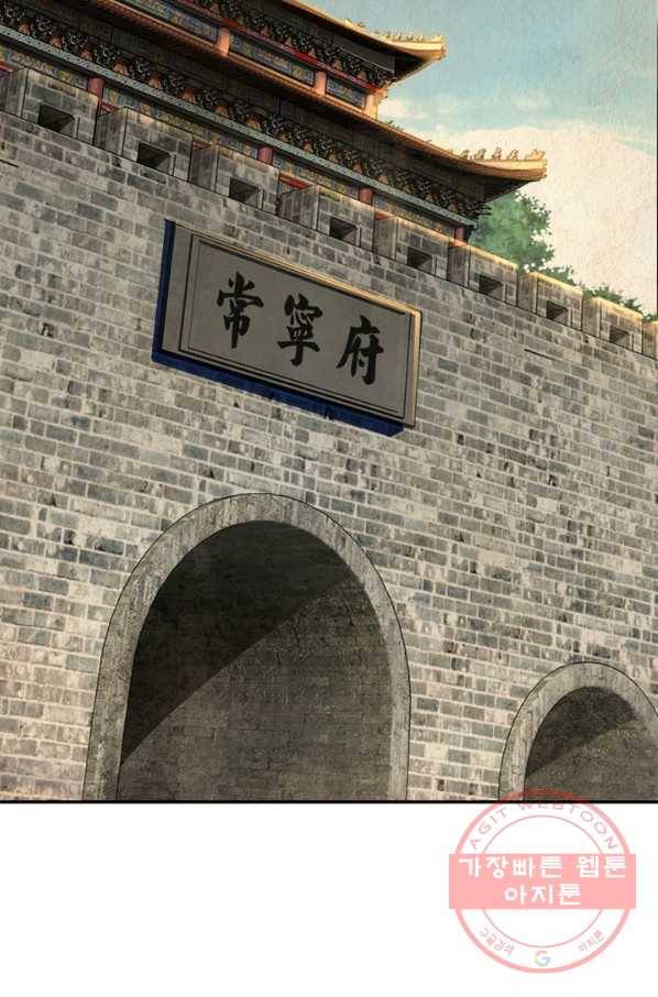 빌런으로 이직하다 65화 10