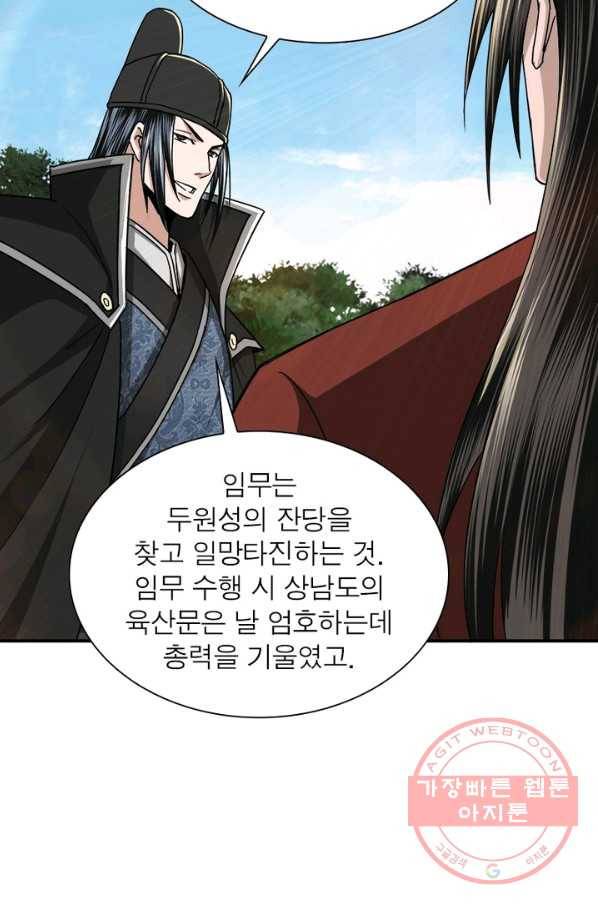 빌런으로 이직하다 65화 18