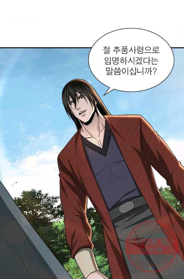 빌런으로 이직하다 65화 19