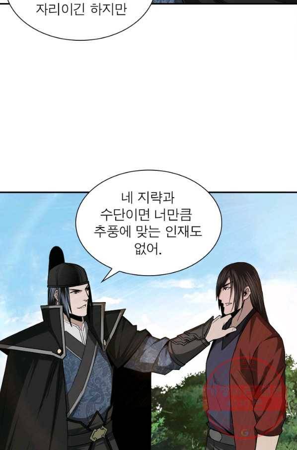 빌런으로 이직하다 65화 21