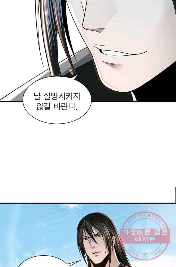 빌런으로 이직하다 65화 23