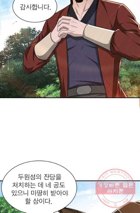 빌런으로 이직하다 65화 24