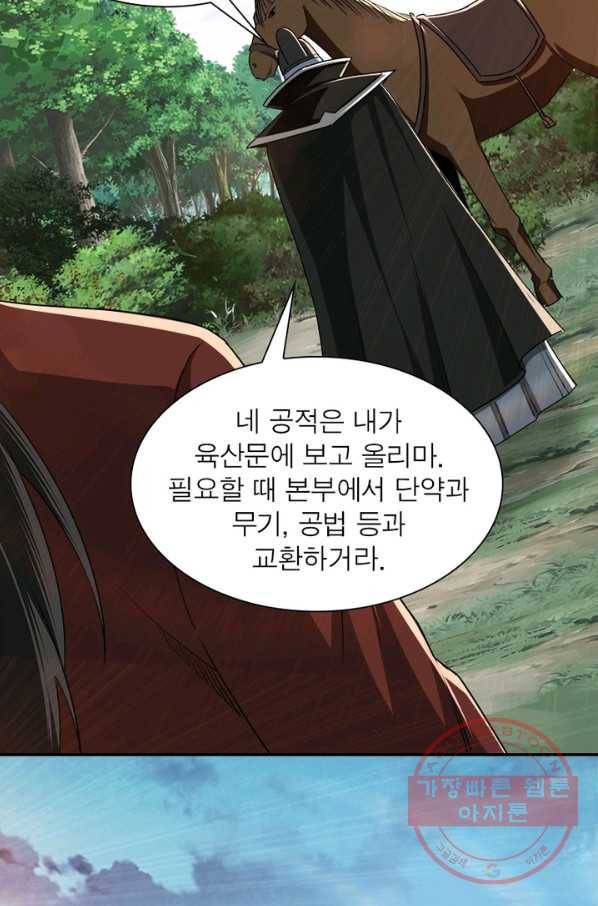 빌런으로 이직하다 65화 25