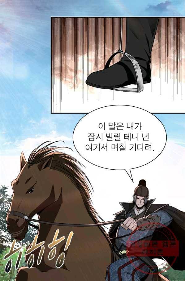 빌런으로 이직하다 65화 26