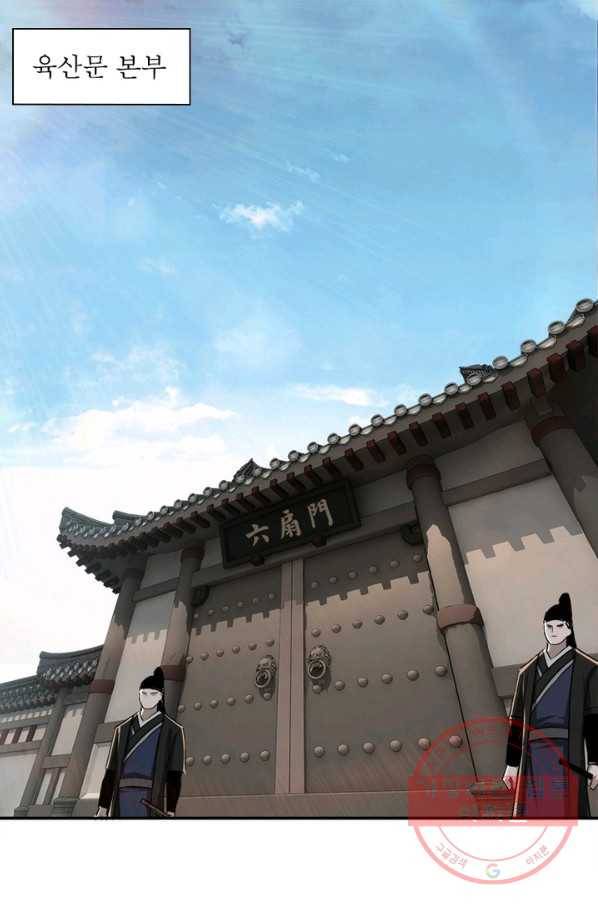 빌런으로 이직하다 65화 32