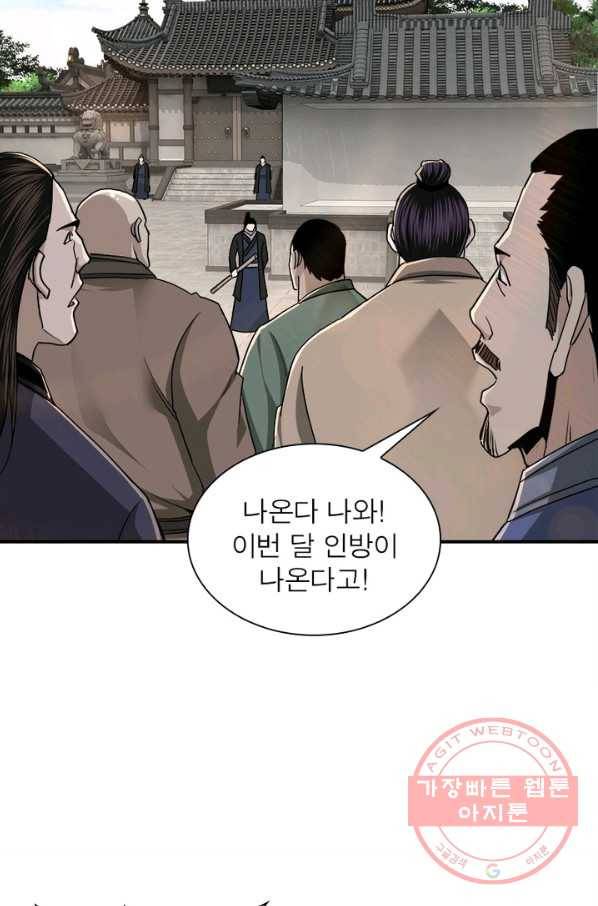 빌런으로 이직하다 65화 34