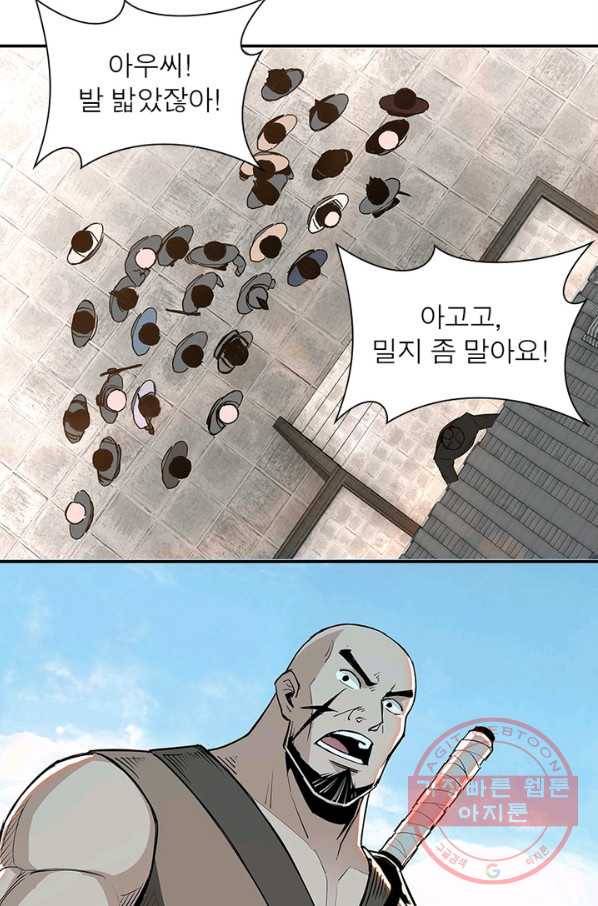 빌런으로 이직하다 65화 35