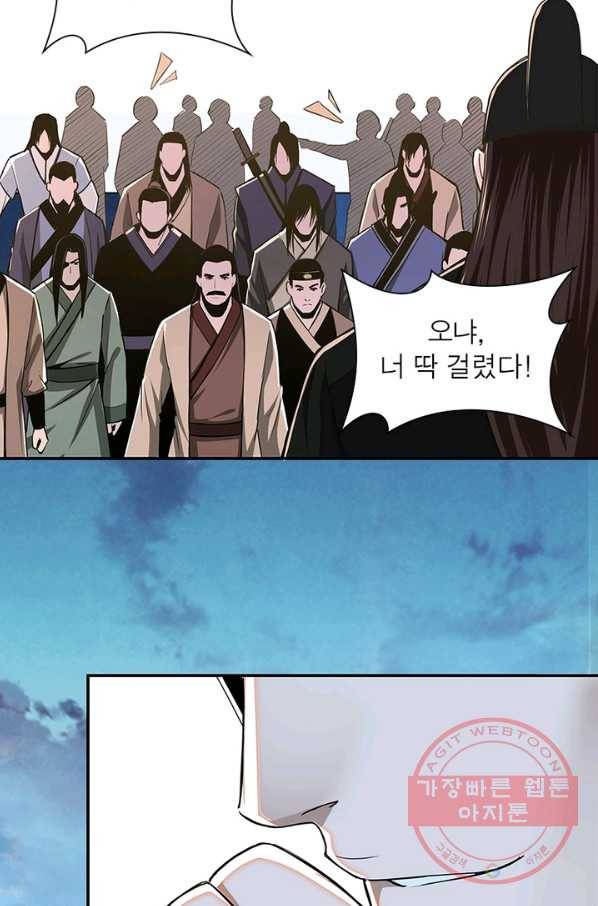 빌런으로 이직하다 65화 37