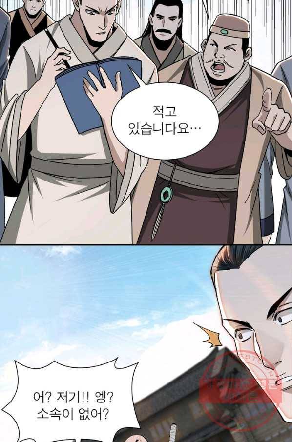 빌런으로 이직하다 65화 46