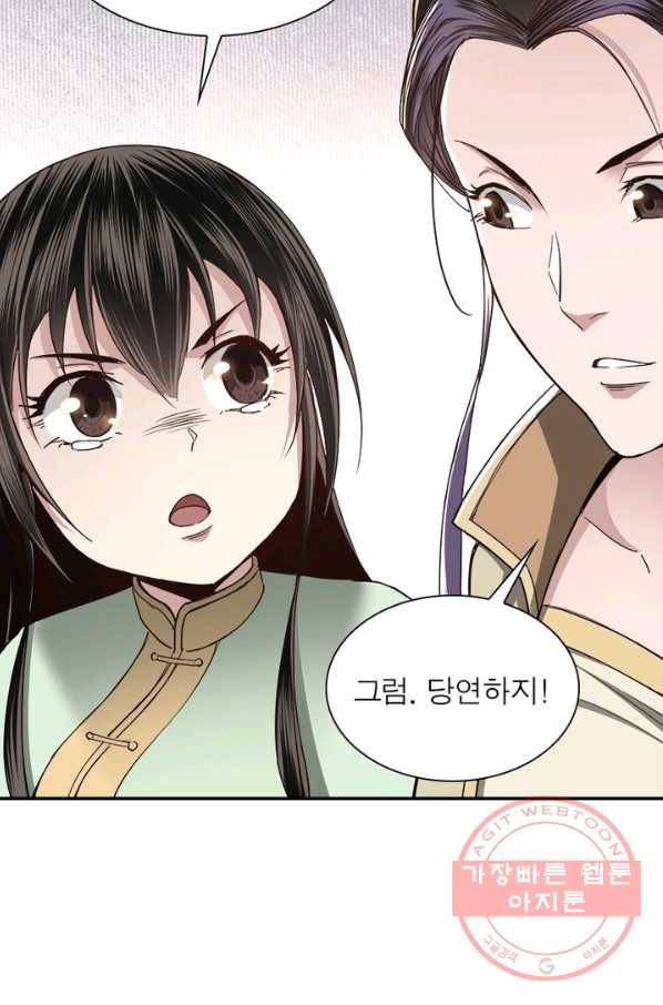 빌런으로 이직하다 65화 53